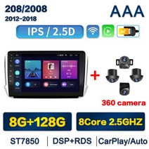 안드로이드 10.0 Carplay 자동 자동차 라디오 GPS IPS 멀티미디어 플레이어 푸조 2008/208 2012 2013 2014-, [17] AAA-(8G-128G)-camera