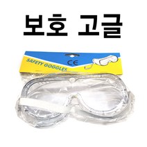 win 보호고글 보호안경 보안경 투명, 1개
