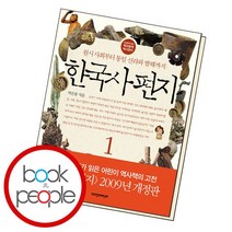 한국사 편지 1 책, 없음
