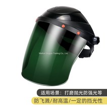 WARM산업용 자동 차광 용접면 농약 농사 오토 차광면 전자면 보호면 마스크 헬멧 용접맨 용접 장갑 작업, HC-01 그린스크린[용접 등 강광환경]개