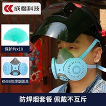 자동용접마스크 용접용품 용접모재 용접모자 용접헬멧 용접보호구 용접 자동면 마스크 159, 추천 용접용 스모크 마스크 + 디밍 마스크 + 보