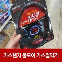 캠핑용품 코펠 가스렌지 불모아 가스절약기 바람막이, LetsBuy™ 불모아 5구형_LB™