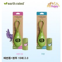 풉백 친환경 생분해 그린백 배변통 배변봉투 라벤더향 무향