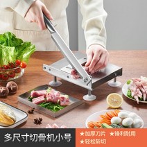닭발 자르기 고기 슬라이서 뼈 냉동육 커터 편육만드는기계 절단기