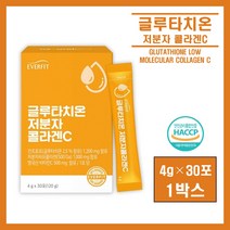 먹는 글루타치온 영양제 저분자 피쉬 콜라겐 펩타이드 500달톤 건조효모 비타민C 글루타티온 수용성 어린콜라겐 분말 가루 파우더 스틱 엘라스틴 이너뷰티 식약처 해썹 인증 추천 홈쇼핑, 1박스, ##영에버그린##글루타치온저분자콜라겐C (30포)