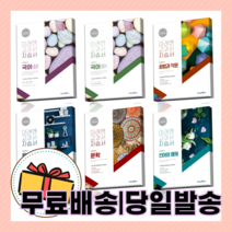 당일발송 미래엔 고등학교 문학 독서 화법과작문 언어와매체 실용 국어 상 하 고1 자습서 평가문제집, 미래엔고등국어상자습서(신유식)