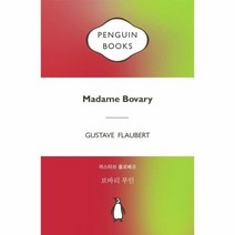 보바리 부인 MADAME BOVARY 마카롱에디션, 상품명
