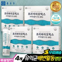 종근당프리바이오틱스 4개