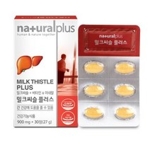 내츄럴 간영양제 밀크씨슬 30정 2박스 남자 밀크시슬 여자 밀크씨유 간기능 간해독 간피로 강짱몰