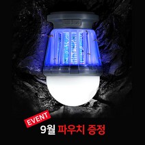 하와스 태양광 충전 모기퇴치 캠핑랜턴2.0 감성 차박 LED랜, 하와스 캠핑랜턴 [랜턴2.0+파우치], 1개