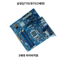 삼성 B75S1 (Q77S1) 중고메인보드 아이비브릿지 3세대 인텔용