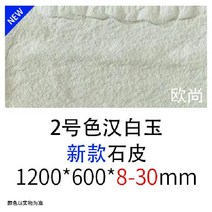 경량 외벽 인테리어 벽돌 5P 노출콘크리트 내외장 벽타일 건물외벽마감재 아트월 카페 정원 상가 빌라, 300x300 5장, 2호 화이트 마블 스킨