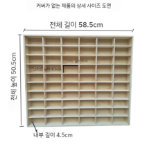 원목 미니카 토미카 우드 피규어 보관 장식장 정리대, 60칸