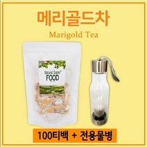 메리골드 꽃차 티백 마리골드 분말 눈에좋은 루테인 지아잔틴 추출물 100% 금잔화 꽃잎차 눈건강 메리골드씨앗 오일 독일산 이집트 효능 파는곳, 1세트