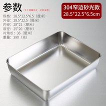 양념통 304 스텐레스 있음 뚜껑 롱 스퀘어 시루떡 식료품 상용 3952995799, 4번 무 뚜껑