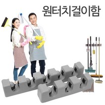 밀대걸레 빗자루 학교청소도구 거치대 욕실타일때 원룸 화장실 아파트 바닥솔 기숙사, 1개, 원터치3공걸이함