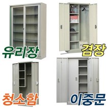 철재 유리장 진열장 청소도구함 겸장 이중캐비넷, B.겸장캐비넷(W850xD450xH1780), 국방색