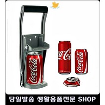 리빙용품 가게 업소 쓰레기 부피 캔 압축기 리빙소품 특이한물건 청소도구 소품샵