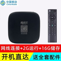 중국 모바일 셋톱박스 풀세트 스마트 고화질 투사 가정용 전망통마백화 인터넷 TV