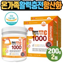 온가족활력충전 비타민C 항산화 세포보호 철흡수도움 키즈 어린아이 5살 7세 8살 귀가후 영양보충 1일2스푼 물에녹는 20대 30대 운동후 등산후 영양제 보충제 바이타민 Vitamin