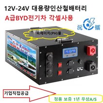 인산철 대용량 배터리 12V500AH 증정적산계 TF03K-350A ( 이퀄라이져 + 밸런스 단자+적산계 TF03K-350A), 12V, 600AH