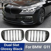 자동차 앞 범퍼 신 그릴 더블 슬랫 광택 블랙 그릴 BMW 7 시리즈 M7 G11 G12 730i 740i 750i 740e 725d 730d 20152019, 01 Dual Gloss Black