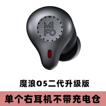 블루투스이어폰 이어셋 요괴의 파도 MIFO 5이대 부품 좌우 헤드 O5 표시 준전공 충전 케이스 창 2754275485, mifo 요괴의 파도 O5 이대 단독, 표준세트