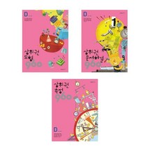 상위권 수학 960 도형 측정 문제해결 D단계 세트 전 3권, 씨매쓰