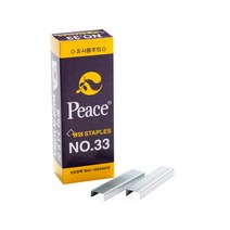 평화 스테플러침 33호
