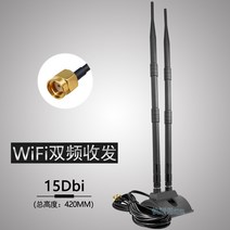 무선 네트워크 안테나 연장 케이블 데스크탑 컴퓨터 wifi6 신호 향상 5G 수신기 953 646, 2m, SMA 내부 달팽이 구멍 - 15Dbi