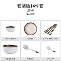 SLATE 일본 접시 세트 그릇 식기 앞접시 플레이팅 북유럽 도자기 LingAo-가정용 세라믹 밥 전자레인지 요리, [06] 14 suit