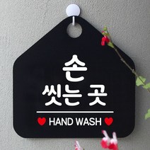 제제데코 와이파이 알림 판 문구 외출중 클로즈문패 표지 푯말 오픈 화장실 9W6DC909, 문구색상-로즈골드