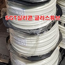 실리콘튜브 글라스 SGT튜브 3mm(파이) 1M 절단/변압기절연제
