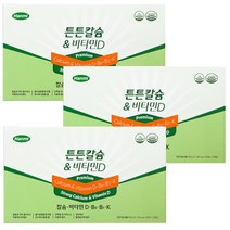 한미 튼튼칼슘 앤 비타민D 90정x3박스