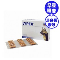 [동물병원정품] 벳플러스 라이펙스((LYPEX) 췌장효소 보충제 60cap