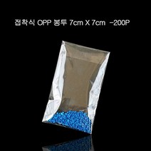 투명비닐 비닐봉투 접착 OPP봉투 폴리백 7X7cm+4cm 200매