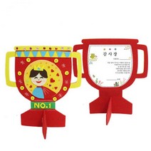 (만들기수업)펠트 트로피 감사장 6개묶음꾸미기재료 부모참여수업 펠트공예 펠트패키지 DIY키트 넥타이펠트 펠트교구 어버이날 선물, 블루
