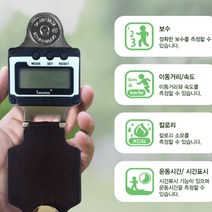 저녁 러닝 전자식 만보 택1 만보기 다이어트 동호회, 상품선택, 블랙