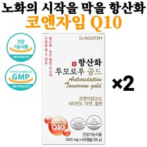 이시형박사 항산화 투모로우 골드 식약청 인증 코엔자임 Q10 혈압 감소 활성산소 제거, 60캡슐, 2개