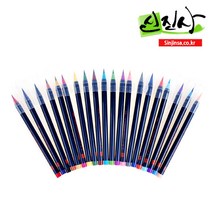 신진사 아카시아 붓펜 낱개(20색), 파랑 6번