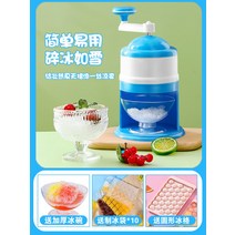 가정용 수동 눈꽃 우유 빙수기 옛날 얼음 팥빙수 기계, F.핸드빙수기.다이아몬드빙수