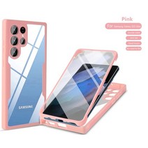 전체 보호 갤럭시 s23 울트라 플러스 앞뒤 TPU 케이스