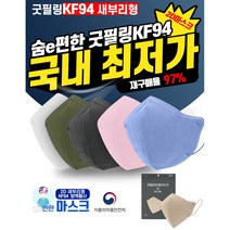 [숨e편한] 국산 KF94 KF-AD 2D 새부리형 컬러 대형 소형 황사 방역 마스크 20매입, 02-소형 새부리형마스크 블랙