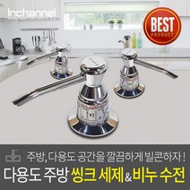 인채널 빌콘 싱크대 주방 세제수전 모음 주방세제디스펜서 세제통 세제펌프, 1개, B_NEW빌콘 500ml_ICM-500