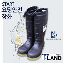 툴스랜드 스타트업 요딩안전장화 스틸토우내장 하수도 건설 해상작업 UC-801