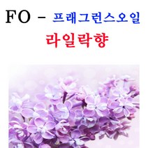코리아씨밀락 프래그런스오일 라일락향, 프래그런스오일 라일락향 100ml