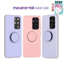 기타 바보사랑[모션테크]머큐리 마카롱톡 카드범퍼(KF94) -아이폰 13 Pro, 네이비