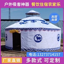 몽골 게르 장박 차박 불멍 파이어 지니 쉘터 육각 야외 겨울 유르트 텐트 야외농가 대형식당 두터운 따스함 초원 방수캔버스, 업그레이드형 직경 6미터