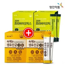 영진약품 프리바이오틱스 FOS 2박스 + 프로바이오틱스 생유산균2박스, 상세페이지 참조, 상세페이지 참조