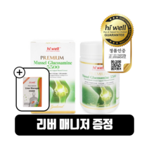 하이웰 프리미엄 홍합 글루코사민 5500 180캡슐 1개 그린머슬 보조제 뉴질랜드